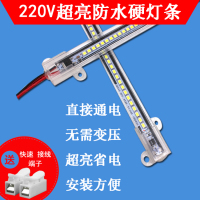 硬灯条220v贴片灯带防水超高亮镜前货架冰箱酒柜鱼缸浴霸灯管