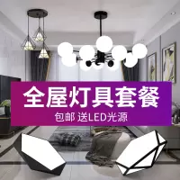 北欧客厅吊灯全屋灯具套餐组合现代简约三房两厅魔豆卧室餐厅吊灯