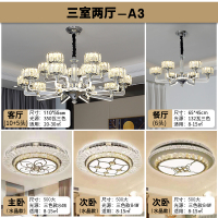 客厅吊灯北欧现代灯臂发光水晶灯具组合卧室灯全屋别墅套餐
