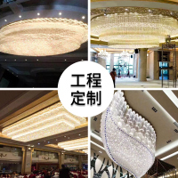 酒店吸顶水晶灯具宴会所工程定制售楼部大堂大厅别墅客厅大型吊灯