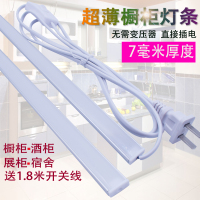 220v超亮超薄橱柜灯玄关吊柜衣柜鞋柜酒柜底灯厨房镜前灯灯条