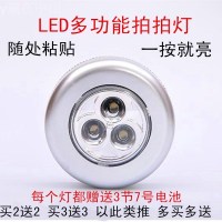 免插电无线射灯干电池拍拍小夜灯粘贴壁灯橱柜展示酒柜