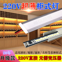 220v橱柜灯柜底灯展示架灯带衣柜灯货架酒柜展柜灯槽嵌入明装