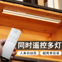 遥控灯条人体感应小夜灯手办柜灯酒柜灯免布线充电衣柜橱柜灯