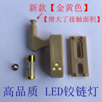 5个装橱柜灯衣柜灯铰链灯合页灯免布线酒柜门照明灯柜内照明灯