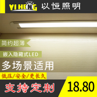 暗装嵌入式超薄橱柜灯柜底灯厨房衣柜酒柜吊柜层板灯条可定制