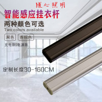 索菲亚电源款挂衣通带灯人体感应智能衣杆铝合金衣柜挂衣杆