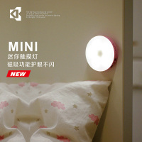 小夜灯触摸感应调光灯磁铁吸附usb充电拍拍喂奶灯宿舍学习壁灯