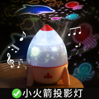 火箭星空投影灯床头小夜灯浪漫旋转星星灯创意满天星卧室梦幻星光