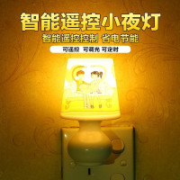 遥控小夜灯泡插头插座式摇控卧室床头无线带开关家用小灯迷你