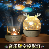 星空投影仪小夜灯创意浪漫旋转梦幻儿童星光卧室床头睡眠灯少女心