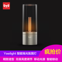 小米智能氛围灯烛光小米情趣可调卧室温馨浪漫床车内客厅