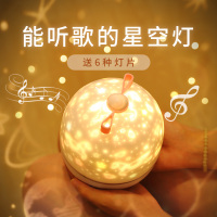 音乐星光投影仪小夜灯星星空儿童满天星旋转浪漫少女卧室婴儿喂奶