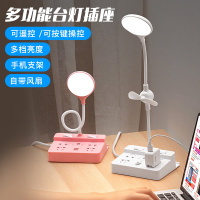 夜灯创意台灯遥控风扇插座宿舍多功能护眼读书卧室喂奶床头灯