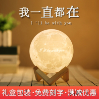 月亮灯3d打印月球灯实用生日礼物送男女生朋友闺蜜创意新奇小夜灯