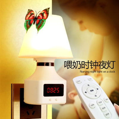 智能遥控插电小夜灯宝妈喂奶睡眠定时钟调光节能起夜卧室壁灯