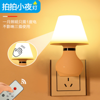 插电喂奶插座小夜灯节能新生儿卧室睡觉睡眠护眼遥控暖光床头台灯