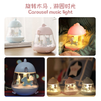 旋转木马音乐小夜灯梦幻浪漫创意礼物少女心ins 卧室睡眠床头台灯