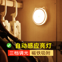 智能无线人体感应家用磁吸小夜灯充电式声控过道起夜床头壁灯