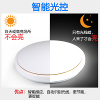 感应吸顶灯楼道家用声光控过道楼梯灯智能雷达人体红外线