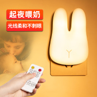 遥控小夜灯卧室床头台灯婴儿喂奶护眼睡眠带开关家用插头超亮