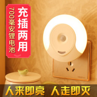 智能人体感应灯家用插电插座式自动小夜灯声控过道卫生间壁灯
