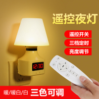 创意遥控小夜灯婴儿喂奶护眼睡眠灯卧室床头插座插电起夜台灯
