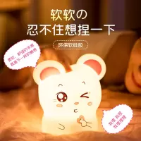 鼠硅胶小夜灯遥控卧室床头婴儿宝宝喂奶小灯护眼夜晚睡眠台灯