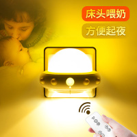 遥控感应小夜灯卧室床头睡眠婴儿宝宝喂奶护眼插电儿童房睡觉台灯