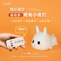 遥控兔子硅胶小夜灯床头卧室起夜充电婴儿喂奶睡眠护眼儿童拍拍灯