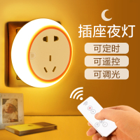 插电带遥控小夜灯插座式带开关家用床头婴儿喂奶睡眠卧室节能创意