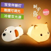 小狗硅胶小夜灯触摸拍拍儿童睡眠充电式婴儿喂奶护眼卧室床头台灯