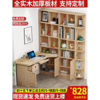 全实木书桌书架组合家用书柜书桌一体简约写字桌转角电脑台式桌子