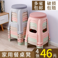 加厚塑料凳子家用板凳方凳高凳简约客厅餐桌塑胶椅经济型胶凳椅子
