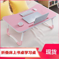 宿舍床上可折叠笔记本电脑桌小桌子做桌寝室用学生懒人神器书桌