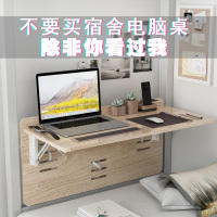 宿舍神器书桌上铺笔记本电脑大学生寝室懒人床上折叠桌床头上下铺