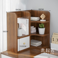 桌面桌上收纳架子置物架简约小书架省空间创意转角储物书柜MS634