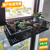 窗户窗沿阳台花架悬挂式窗台卡轨道花盆架铁艺栏杆花架置物架