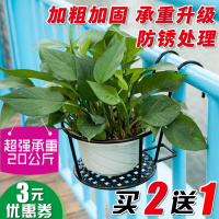 花架子阳台悬挂式花架铁艺栏杆护栏窗台绿萝吊兰花盆架挂架置物架