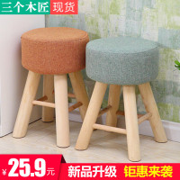 实木小凳子时尚沙发凳梳妆凳现代简约小椅子创意圆凳子家用小板凳