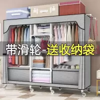 家用可移动简易衣柜带滑轮出租房用卧室现代简约宿舍衣橱收纳柜子