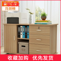 嘉卉 电脑台式桌下面的柜子办公室带锁文件小简易床头活动矮木质抽屉厨