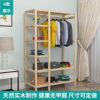 嘉卉 现代简易松木卧室衣帽架衣服架衣柜衣架环保实木落地室内挂衣架