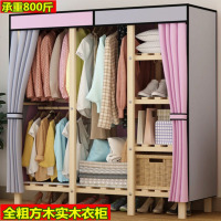 嘉卉 布艺简易实木衣柜经济型大号现代简约螺丝简单安装出租房卧室衣橱