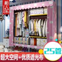 嘉卉 简易布衣柜钢管加粗加固全钢架无拉链加厚窗帘布式全封闭家用结实