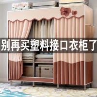嘉卉 钢接头日式简易布衣柜全钢架钢管加固加厚家用布艺窗帘式挂衣布柜