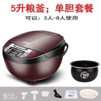 乐家用电饭煲5l6升多功能预约定时大容量3-4-7-8人电饭锅|5L加厚粮釜单胆(紫红色)