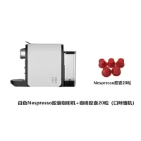 多功能胶囊咖啡机意式浓缩全半自动小型办公家用|白色+咖啡胶囊2盒