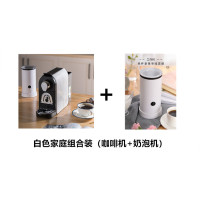 多功能胶囊咖啡机意式浓缩全半自动小型办公家用|白色家庭组合装(咖啡机+奶泡机)