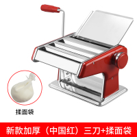 面条机家用手动多功能擀面机馄饨饺子皮手摇不锈钢小型压面机面皮|新款加厚中国红三刀+揉面袋[送赠品]